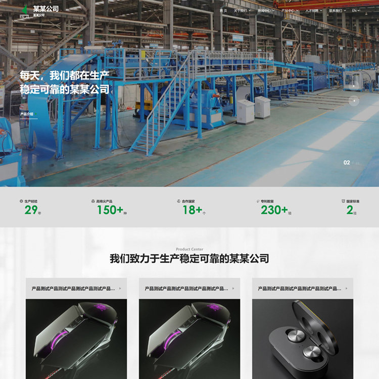 易优模板蓝色建筑建材行业易优模板Eyoucms模板网站模板