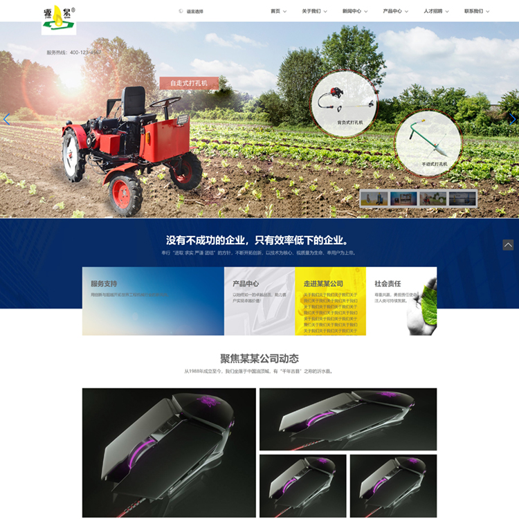 易优模板绿色农业设备易优模板Eyoucms模板网站模板