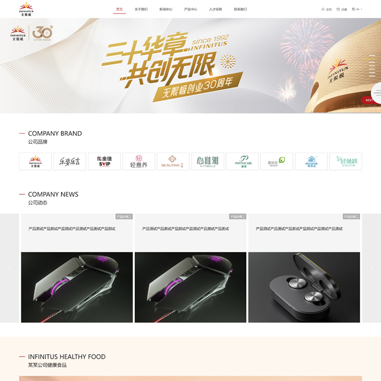 易优模板红色保健品公司易优模板Eyoucms模板网站模板