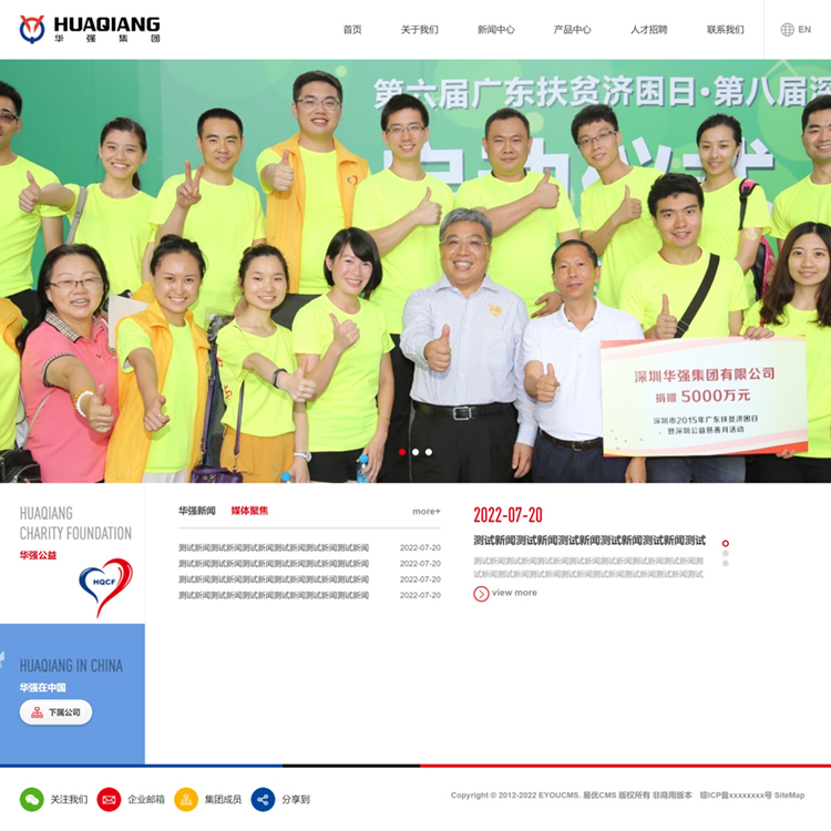易优模板蓝色企业易优模板Eyoucms模板网站模板