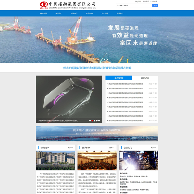 易优模板蓝色建筑行业易优模板Eyoucms模板网站模板