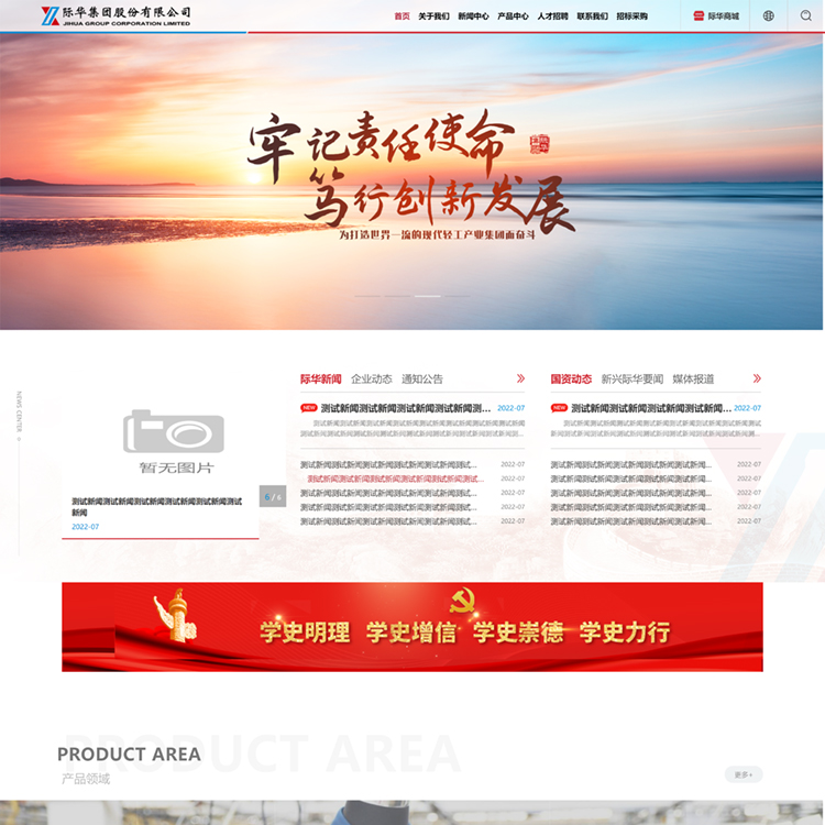 易优模板红色企业集团易优模板Eyoucms模板网站模板