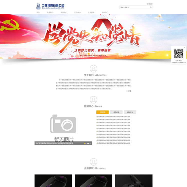 易优模板红色企业集团易优模板Eyoucms模板网站模板