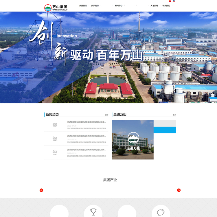 易优模板蓝色企业易优模板Eyoucms模板网站模板