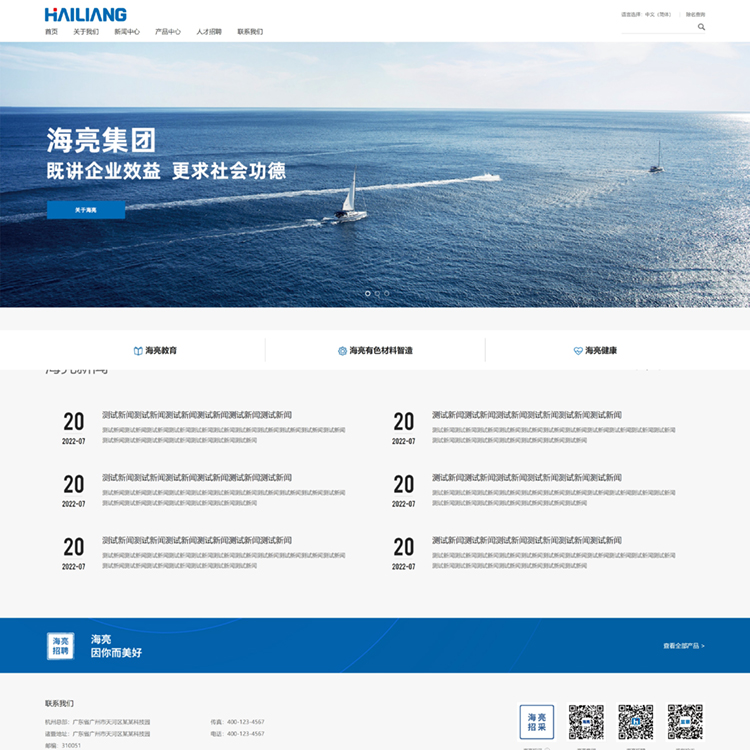易优模板蓝色企业集团易优模板Eyoucms模板网站模板
