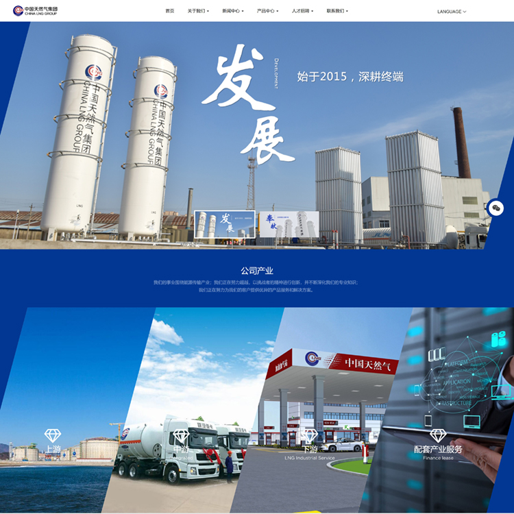 易优模板蓝色企业集团易优模板Eyoucms模板网站模板
