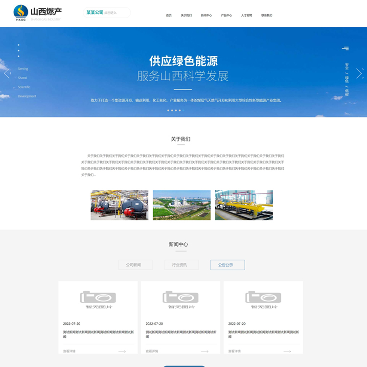 易优模板蓝色企业易优模板Eyoucms模板网站模板