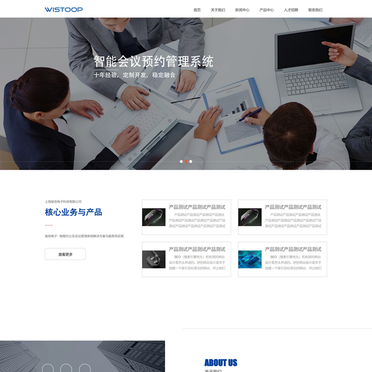 易优模板白色信息技术企业易优模板Eyoucms模板网站模板