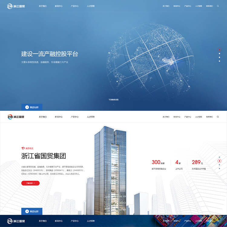 易优模板蓝色企业集团易优模板Eyoucms模板网站模板
