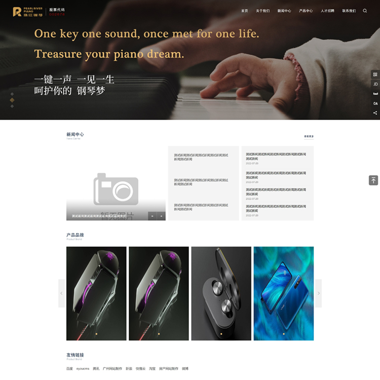 易优模板黑色钢琴厂家易优模板Eyoucms模板网站模板