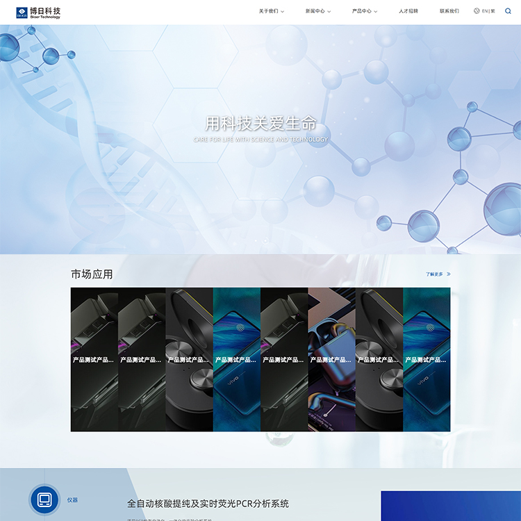 易优模板白色科技企业易优模板Eyoucms模板网站模板