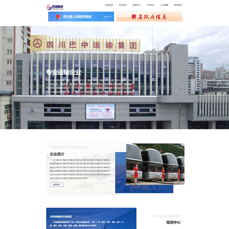 易优模板蓝色运输集团易优模板Eyoucms模板网站模板