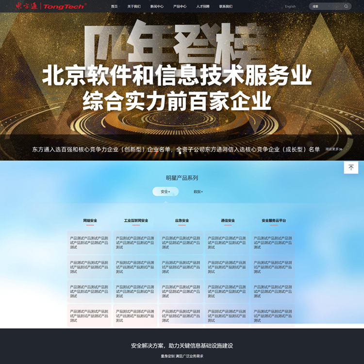 易优模板黑色信息技术软件企业易优模板Eyoucms模板网站模板