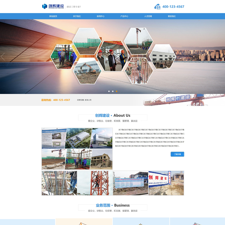 易优模板蓝色建设工程公司易优模板Eyoucms模板网站模板