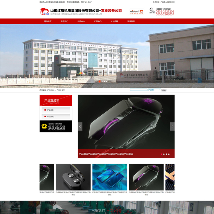 易优模板红色企业易优模板Eyoucms模板网站模板