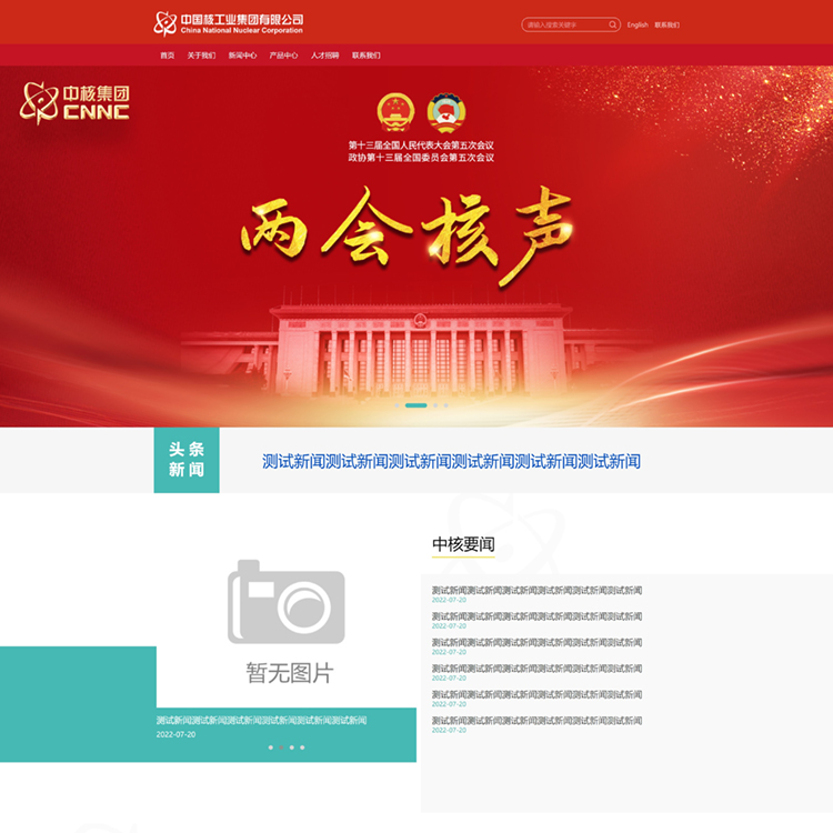 易优模板红色企业集团易优模板Eyoucms模板网站模板
