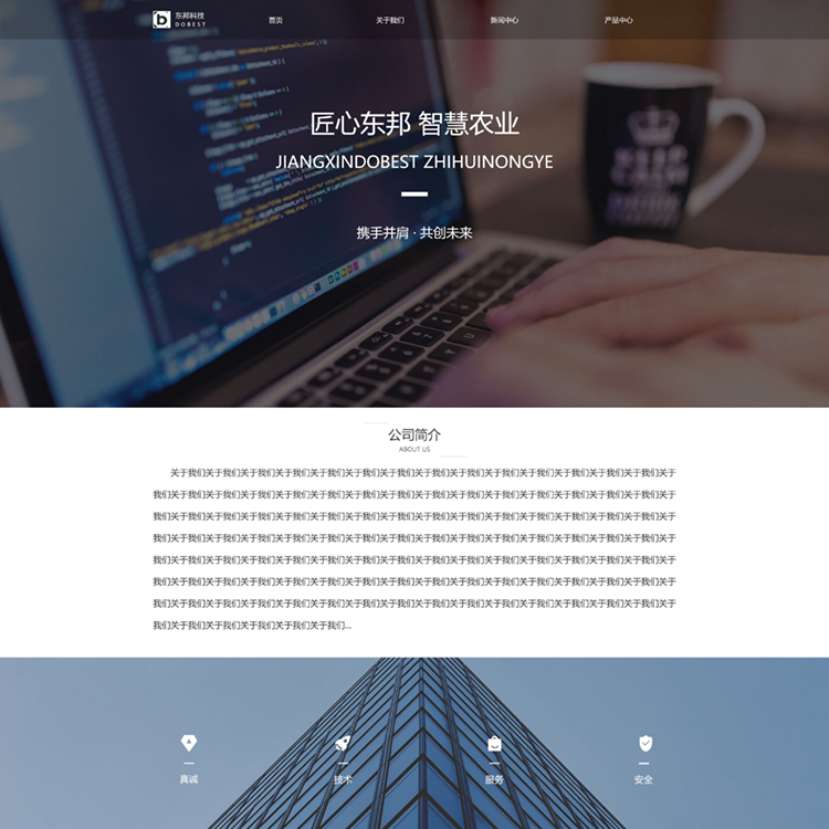 易优模板黑色科技企业易优模板Eyoucms模板网站模板