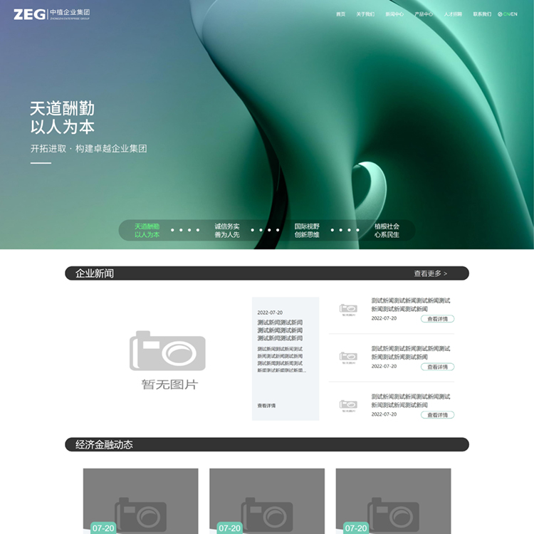 易优模板青色企业集团易优模板Eyoucms模板网站模板