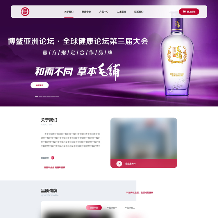 易优模板白酒酒业厂家易优模板Eyoucms模板网站模板