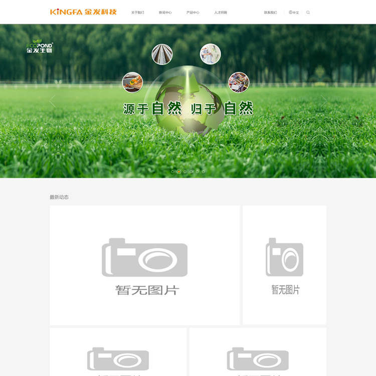 易优模板绿色大气科技公司易优模板Eyoucms模板网站模板