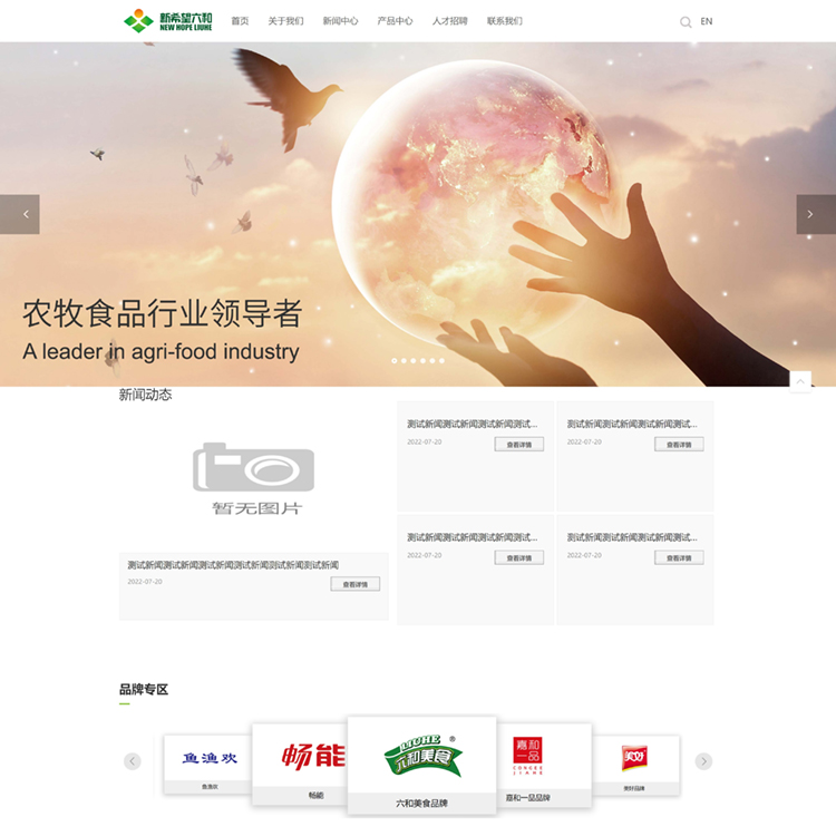 易优模板绿色企业集团易优模板Eyoucms模板网站模板