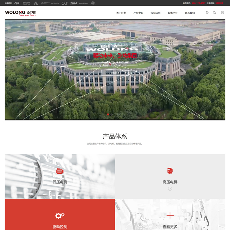 易优模板大气企业集团易优模板Eyoucms模板网站模板